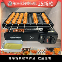 【可開發票】便攜卡式爐烤腸機小瓦斯罐淀粉脆皮香腸機網紅擺攤商用煎火腿腸爐