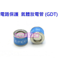 德國 EPCOS 電路保護氣體放電管 (GDT) 電視避雷器 避雷蛋 更換放電管 雷擊保護器