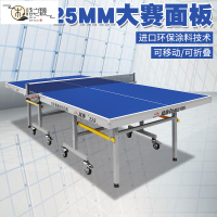 【公司貨 免運速發】乒乓球 發球器 網球 球拍 專業湧動用具雙魚乒乓球桌家用帶輪可折疊式228乒乓球臺室內標準25mm面板案子