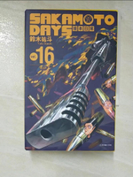 【書寶二手書T2／漫畫書_GUY】SAKAMOTO DAYS ?本日常(16)_鈴木祐斗, 陳姿君