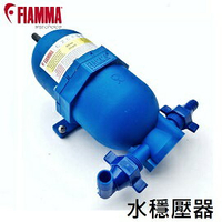 [ FIAMMA ] 水穩壓器 universal expansion tank / 膨脹水箱 / A20