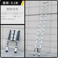 【1件裝】鋁合金伸縮梯（加厚單面-4.1米）