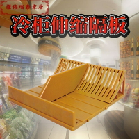 立風柜冷風柜隔板水果陳列托盤可伸縮組合板超市生鮮陳列道具墊板