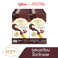 Certified productsพีจอย รสเบลเจียน ช็อกโกแลต Pejoy Belgian Chocolate x 10
