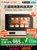 【台灣公司 可打統編】【國補15%】長帝大白鯨風爐電烤箱家用小型烘焙商用多功能發酵