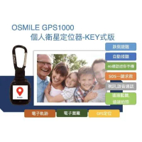 Osmile GPS1000 失智症 獨居老人 跌倒偵測 SOS 緊急救援 GPS定位 視訊通話 鑰匙圈手錶 