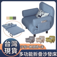 台灣發貨 熱銷 多功能沙發床 摺疊床 懶人沙發 沙發 兩用小戶型單人雙人布藝客廳辦公室簡易書房 新年禮物