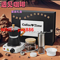 台灣公司貨 可開發票 摩卡壺手沖套裝咖啡器具咖啡壺禮品滴濾家用5件套七件套咖啡禮盒