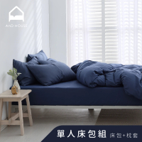 【AnD HOUSE 安庭家居】經典素色-單人床包枕套組-軍藍(柔軟舒適/舒柔棉)