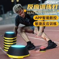【免運】可開發票 舒奈斯反應訓練燈手機APP控制發光感應敏捷訓練足球籃球訓練器材