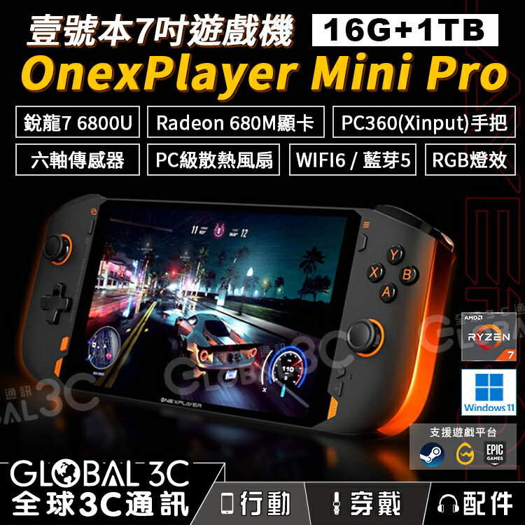 Onexplayer Mini Pro的價格推薦  年月  比價比個夠BigGo