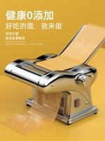 電動壓面機家用小型不銹鋼多功能搟面機餃子皮機商用全自動面條機