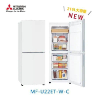 【現貨】MITSUBISHI三菱 216公升變頻雙門直立式冷凍櫃 MF-U22ET-W-C(含基本安裝)