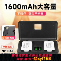 {台灣公司貨 可打統編}NP-BX1相機電池充電器套裝適用于索尼zv1 RX100黑卡RX1R HX50 WX350 M6 M5 M4 M3 M2 CX240E HX900配件