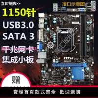 B85主板 MSI/微星B85M-IE35電腦主板1150針支持E3 V3 I3 I5 4690