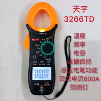 NJTY天宇3266TD高精度萬用表鉗形電流表溫度頻率電容鉗表電工維修