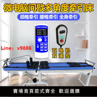【台灣公司 可開發票】電腦智能多角度電動家用多功能頸腰椎牽引健身床自動拉伸器牽引器