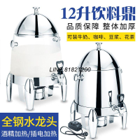 自助餐設備 酒店早餐設備 公司貨 免運 開票 保溫陶瓷果汁鼎透明電加熱牛奶鼎豆漿牛奶桶商用鼎自助餐飲料機