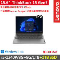 【ThinkPad 聯想】15吋i5商務特仕筆電(ThinkBook 15 Gen5/i5-1340P/8G+8G/1TB+1TB SSD/FHD/W11P/三年保)