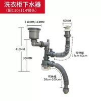 【家居防臭防蟲】露台洗衣機櫃去水喉 鋅盆/洗手盆單雙槽防臭去水管 廚房雙缸排水管防返味隔氣 浴室通用萬向防曱甴去水器
