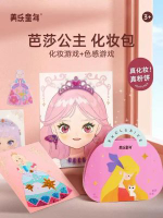 其他品牌 - 美樂童年公主化妝包女孩玩具安靜書手工生日六一兒童節禮物