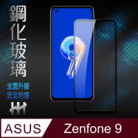 【HH】ASUS Zenfone 9 -5.9吋-全滿版-鋼化玻璃保護貼系列(GPN-ASZF9-FK)