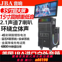 【台灣公司 可開發票】美國JBA音響SK-8658重低音大音量戶外卡拉ok移動直播聲卡視頻音箱