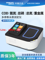 【可開發票】COD氨氮總磷總氮檢測儀污水重金屬懸浮物BOD濁度便攜式快速檢測儀