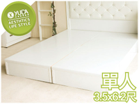 【YUDA】A+加厚 純白 3.5尺單人床底/床架/非掀床(六分床底) 新竹以北免運