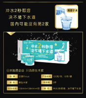日諾可沖水水溶性溶水衛生紙家用可溶廁紙易溶卷筒紙有芯120g/卷