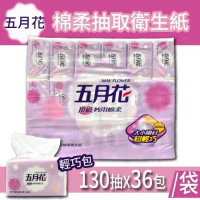 【五月花】妙用綿柔抽取衛生紙-輕巧包(130抽X36包)-2袋