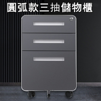 【台灣8H出貨】鋼製辦公文件櫃儲物櫃檔案資料櫃帶鎖抽屜櫃牀頭收納櫃