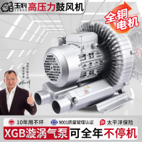 【保固兩年】高壓漩渦風機增氧羅茨渦輪220v大功率強力吸工業鼓風機旋渦式氣泵
