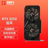 耕升（GAINWARD）RTX3050 8G吃雞游戲臺式機電腦顯卡全新正品行貨-朵朵雜貨店