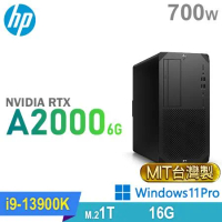 (商用)HP Z2 G9 Tower 工作站(i9-13900K/16G/1TB SSD/RTXA2000-6G/700W/W11P)