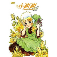 【正版】小甜甜DVD(精裝書本型) / 懷舊卡通