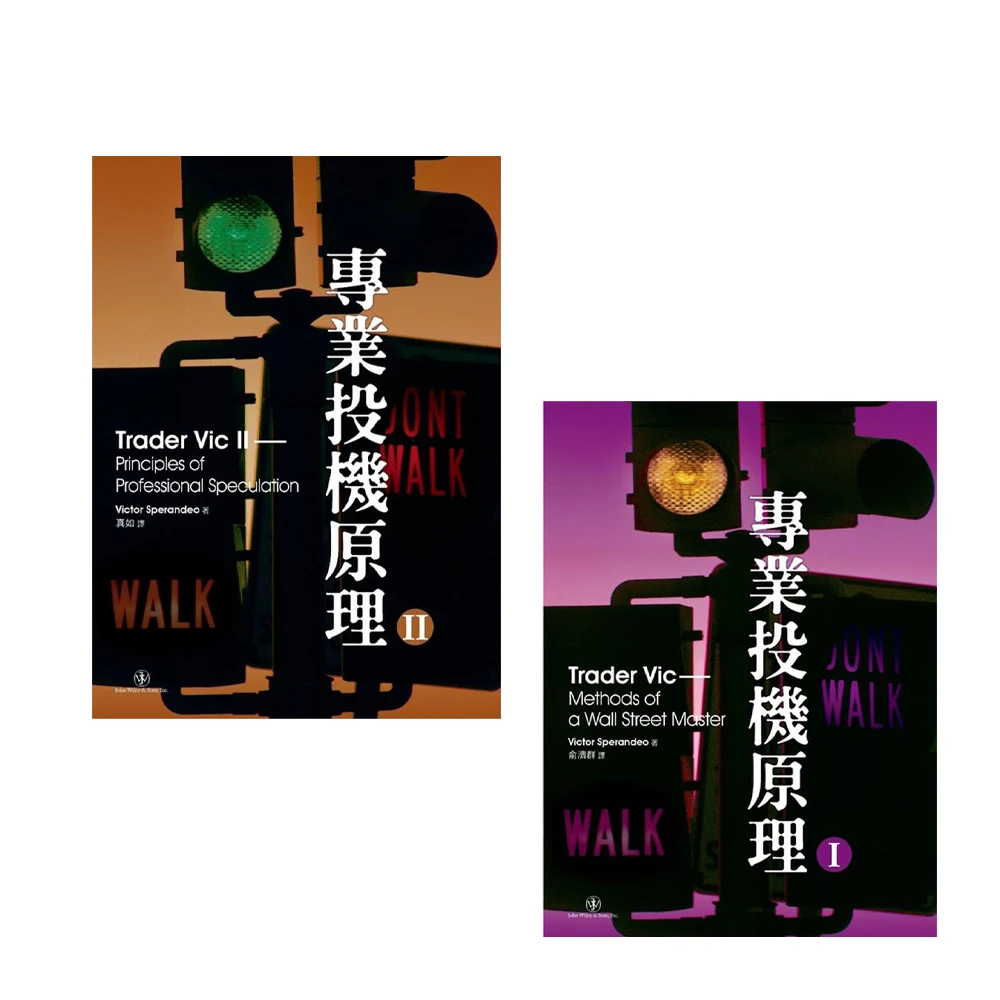 專業投機原理I II的價格推薦- 2026年1月| 比價比個夠BigGo