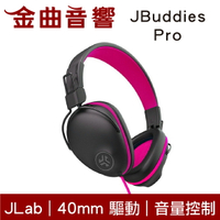 JLAB JBuddies 粉色 線控 音量控制 內建麥克風 40mm驅動 兒童 耳罩式 耳機 | 金曲音響