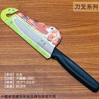 日本製 味道 齒型 番茄 水果刀 削皮器 瓜刨 刨刀 削刀 削皮刀 切果刀