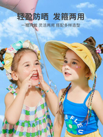儿童帽子 檸檬寶寶兒童防曬帽女童貝殼帽防紫外線夏季沙灘遮陽帽空頂太陽帽 全館免運
