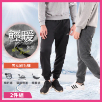 【JU SHOP】買一送一!降溫推薦 男女刷毛休閒暖褲 多款任選(防曬/刷毛/機能褲/中大尺碼/束口褲/時髦運動)