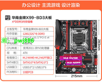 華南金牌X99主板CPU套裝臺式電腦游戲服務器DDR4內存2678v32680V4