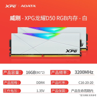 【千羽家居】威剛  XPG龍耀D50 3200/3600 DDR4 RGB內存條 臺式機ddr4內存條