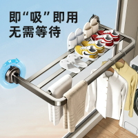 🔥快速出貨🔥 公司貨 強力吸盤折疊晾衣架陽臺家用免打孔壁掛式晾衣桿室內衣服晾曬神器