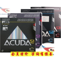 航天乒乓 DONIC多尼克ACUDA乒乓球膠皮S1加強S2反膠S3套膠12081