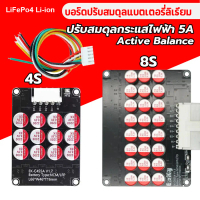 Active Balance 5A 4S 8S 16S บอร์ดเเอคทีฟบาลานซ์ สำหรับ LiFePo4 Li-ion NMC