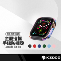 【超取免運】KZDOO Apple Watch 金屬防摔手錶殼 Series 4-9代//Ultra 邊框式 TPU+金屬材質