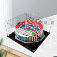 樂高展示盒 積木展示盒 亞克力展示盒 公仔展示盒 模型展示盒 樂高10284巴塞羅那諾坎普球場積木盒子防塵罩透明亞克力