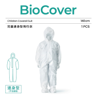BioCover保盾 兒童拋棄式連身型飛行衣(140公分)-1件/袋
