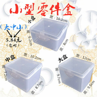 透明塑料零件收納盒螺絲配件塑料盒元件收納盒大中小格子小盒子